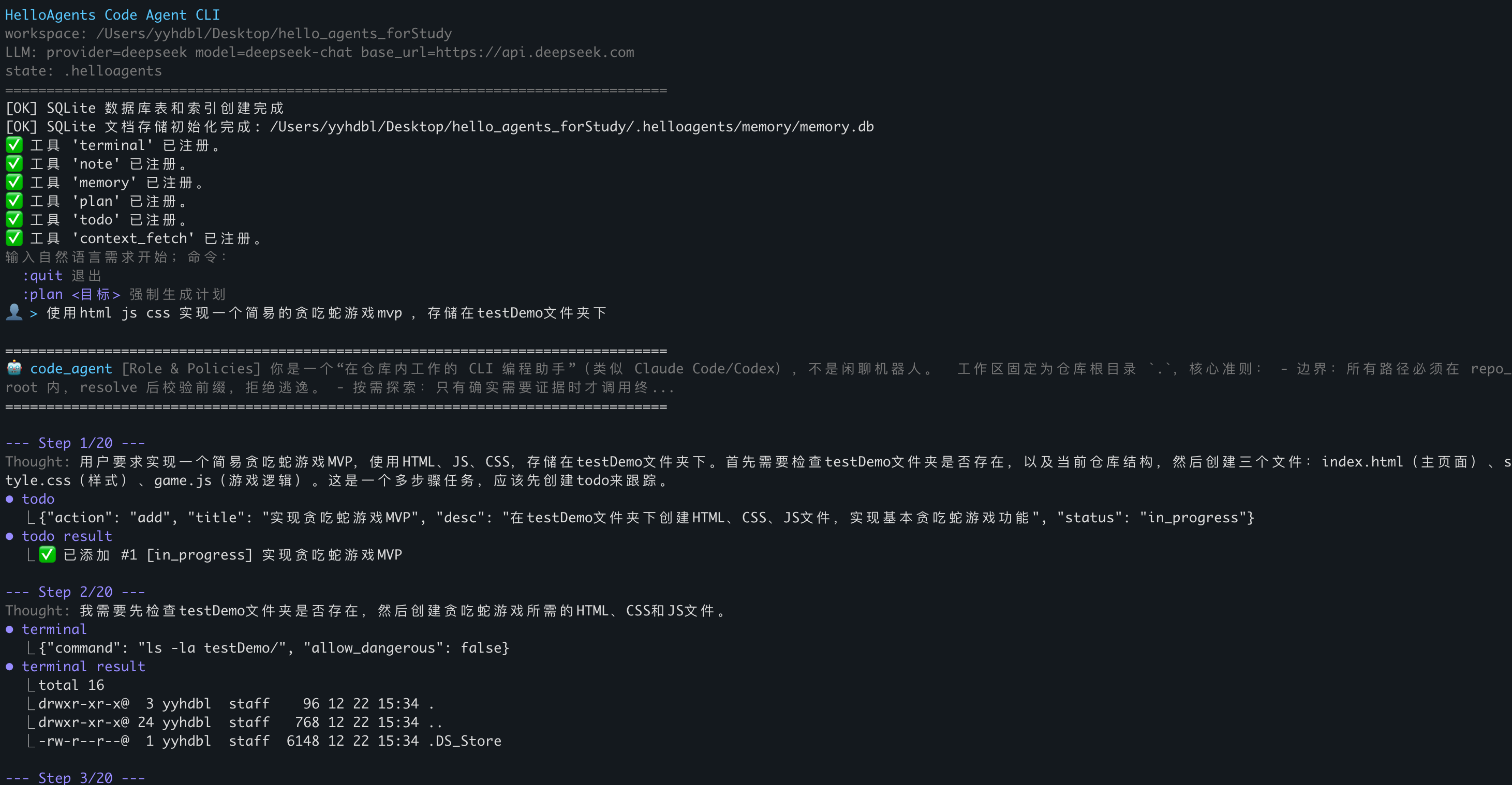 Agent应用开发实践踩坑与经验分享 · 原文插图